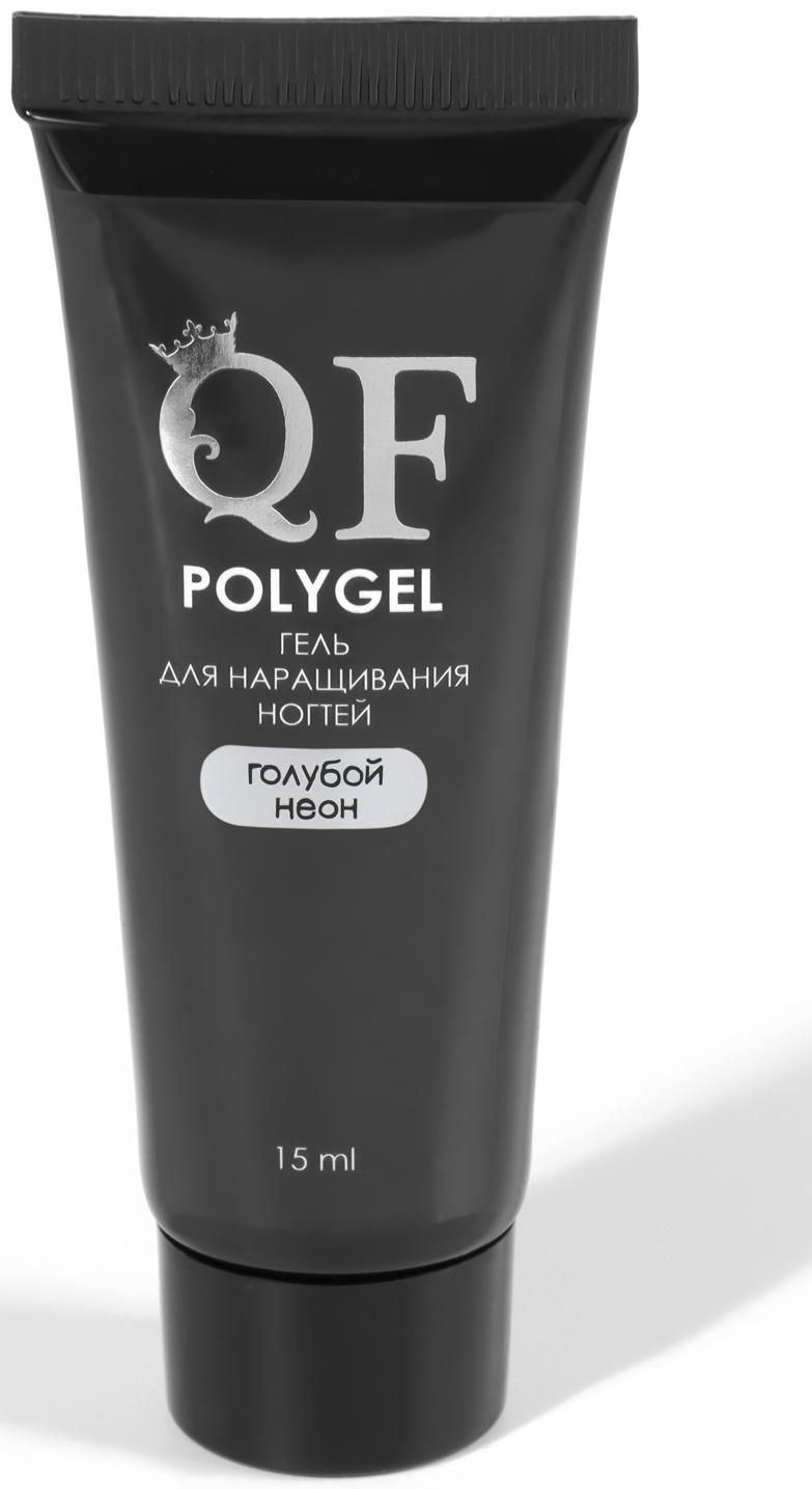 Полигель для наращивания, 3-х фазный, 15 мл, LED/UV, цвет неоново-голубой