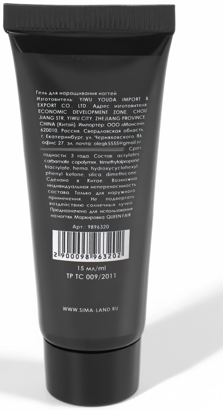 Полигель для наращивания, 3-х фазный, 15 мл, LED/UV, цвет неоново-голубой