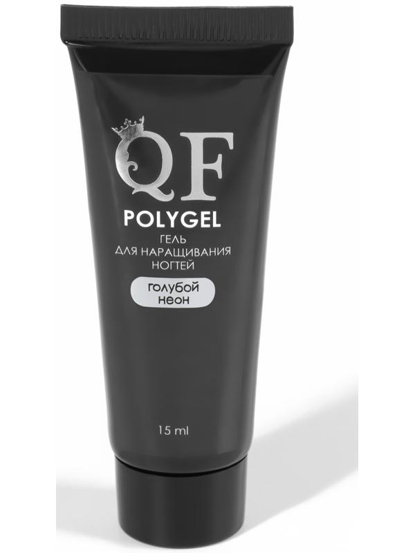 Полигель для наращивания, 3-х фазный, 15 мл, LED/UV, цвет неоново-голубой