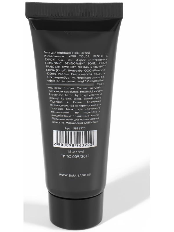 Полигель для наращивания, 3-х фазный, 15 мл, LED/UV, цвет неоново-голубой