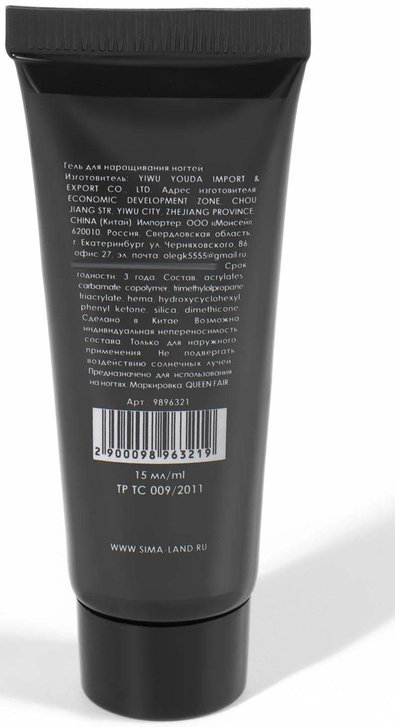 Полигель для наращивания, 3-х фазный, 15 мл, LED/UV, цвет неоново-розовый