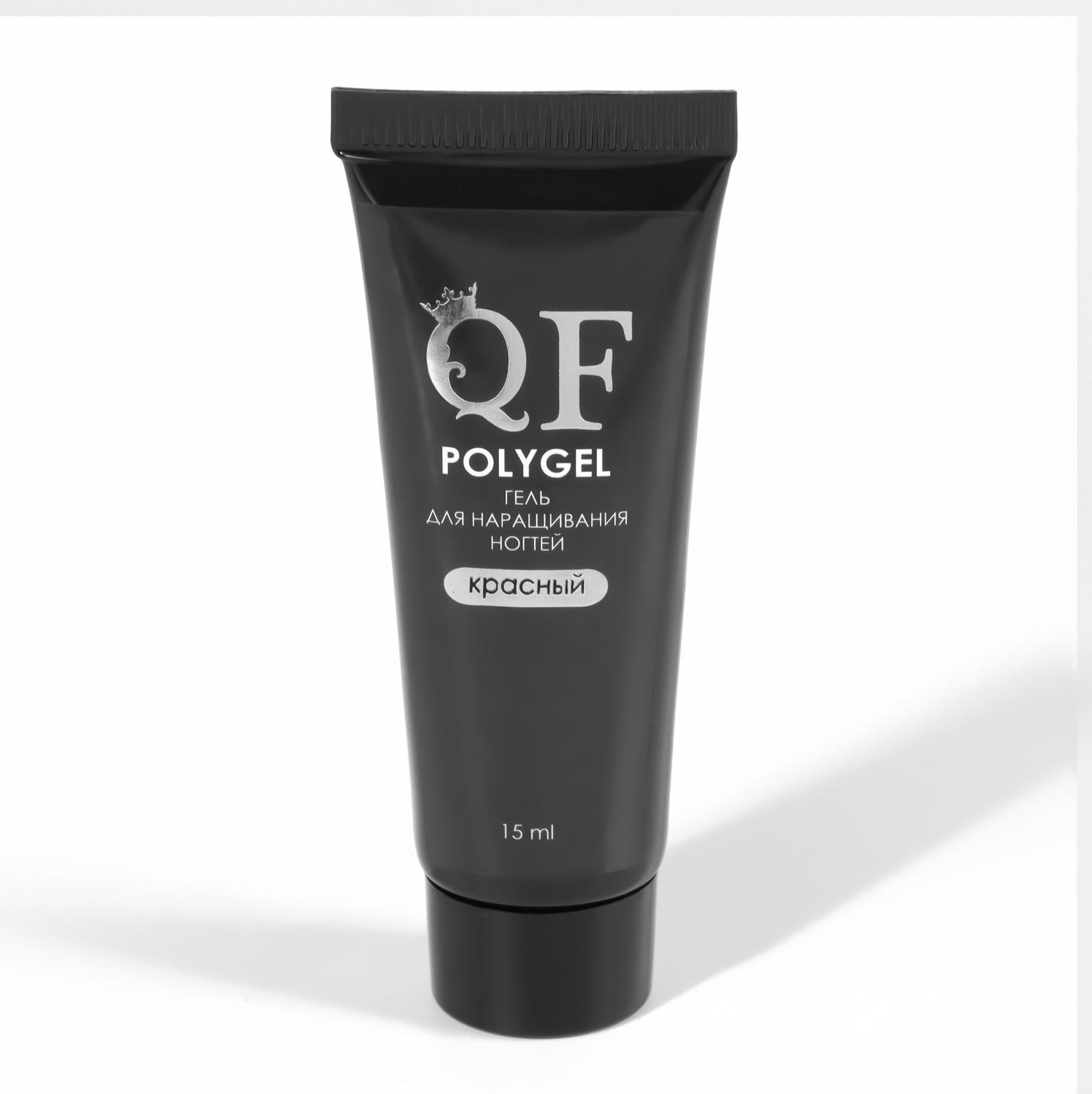 Полигель для наращивания, 3-х фазный, 15 мл, LED/UV, цвет красный