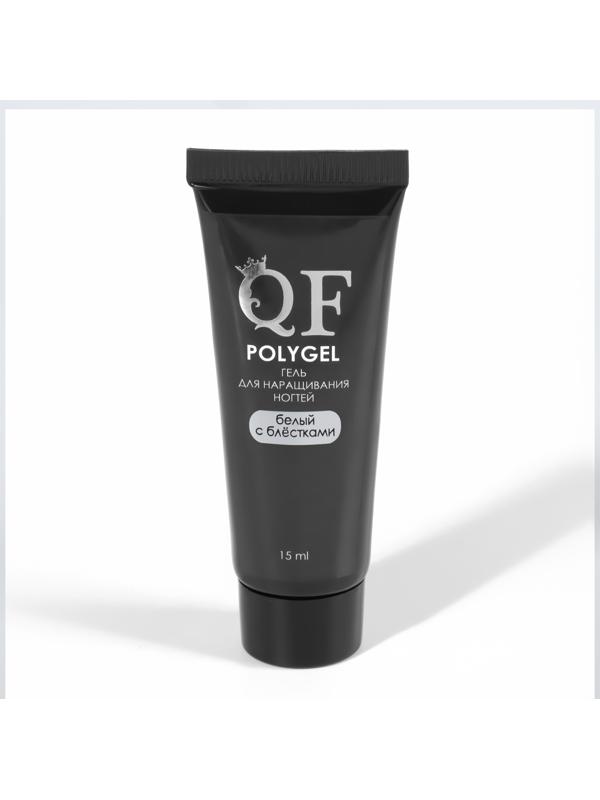 Полигель для наращивания, с блёстками, 3-х фазный, 15 мл, LED/UV, цвет белый