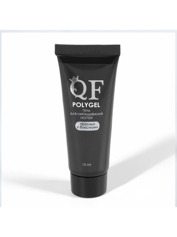 Полигель для наращивания, с блёстками, 3-х фазный, 15 мл, LED/UV, цвет красный