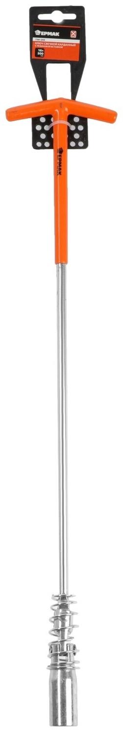 Ключ свечной ЕРМАК 736-240, карданный, с резиновой вставкой, 16 х 500 мм
