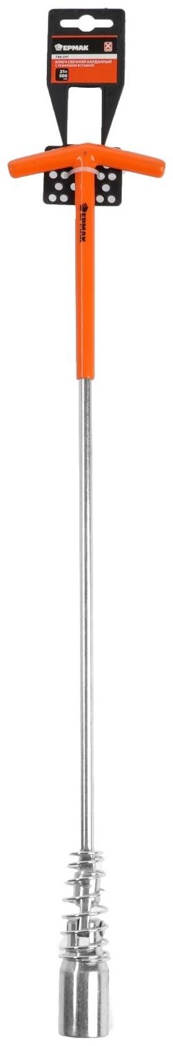Ключ свечной ЕРМАК 736-241, карданный, с резиновой вставкой, 21 х 500 мм
