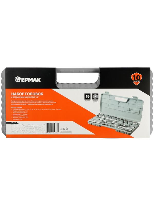 Набор торцевых головок ЕРМАК 736-566, с воротками, 1/2