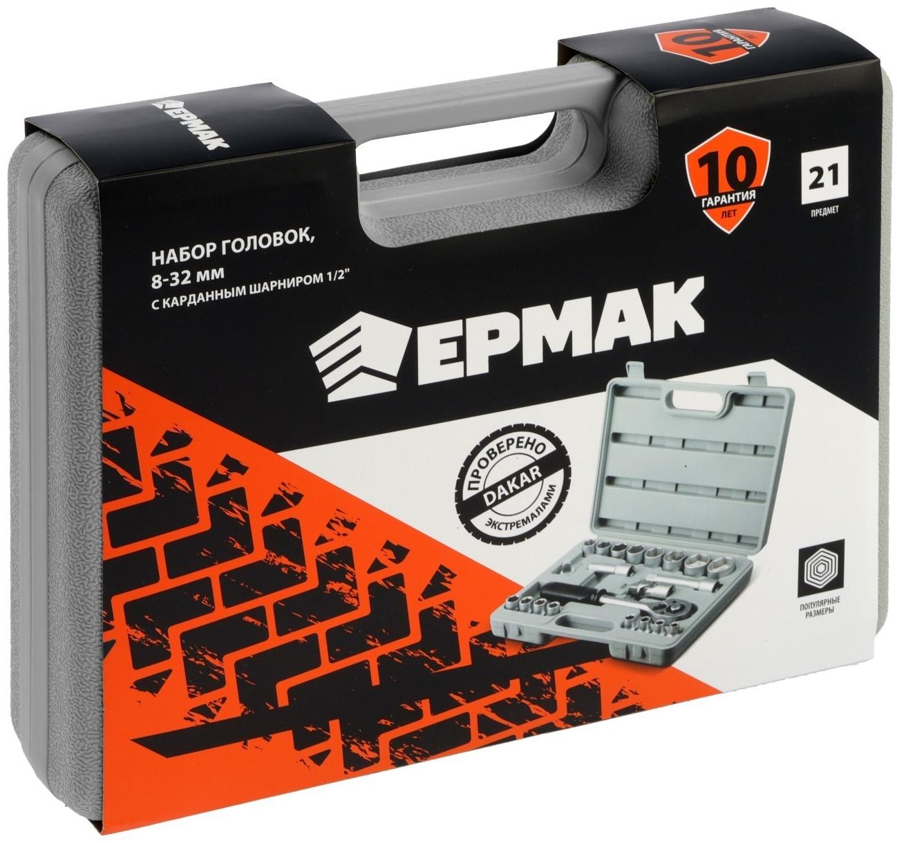 Набор торцевых головок ЕРМАК 736-006, с воротками, 1/2