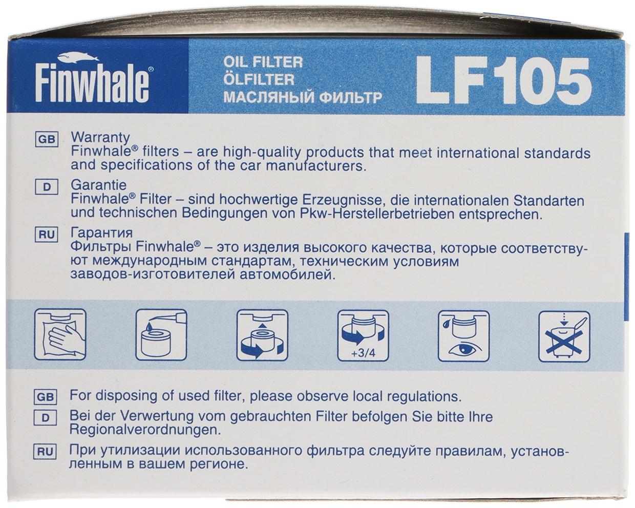 Фильтр масляный Finwhalе LF105, ВАЗ 2108