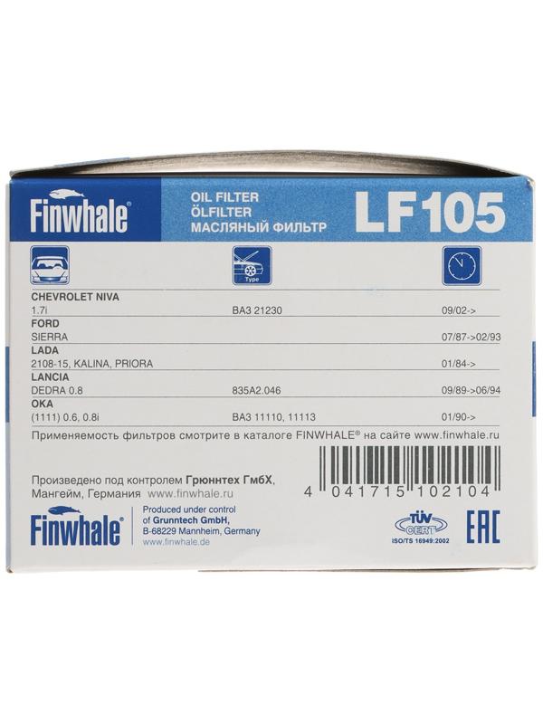Фильтр масляный Finwhalе LF105, ВАЗ 2108