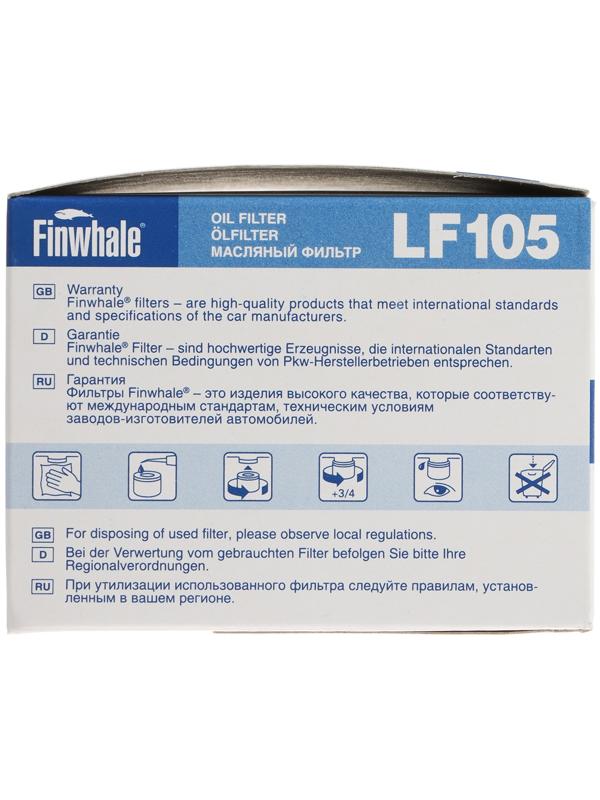 Фильтр масляный Finwhalе LF105, ВАЗ 2108
