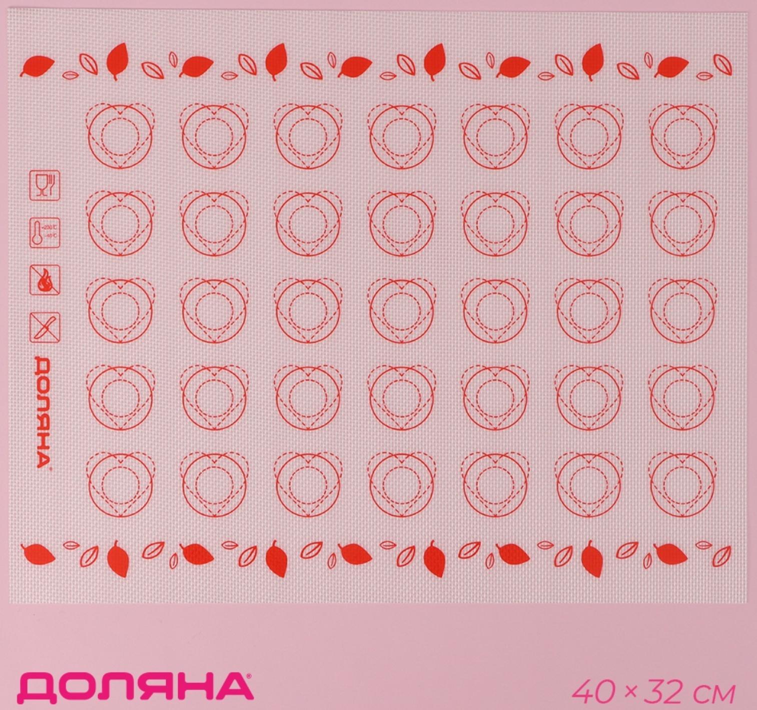 Коврик для макаронс армированный Доляна «Макарон», 40×32 см, цвет белый