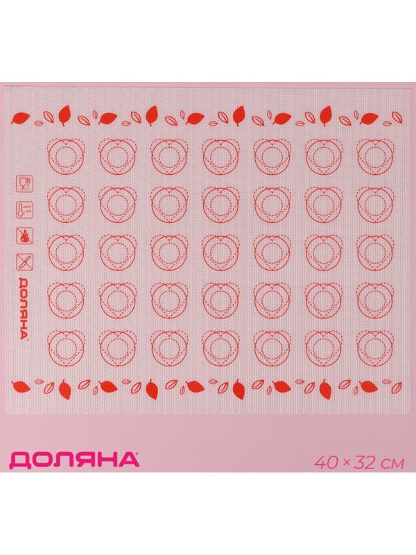 Коврик для макаронс армированный Доляна «Макарон», 40×32 см, цвет белый