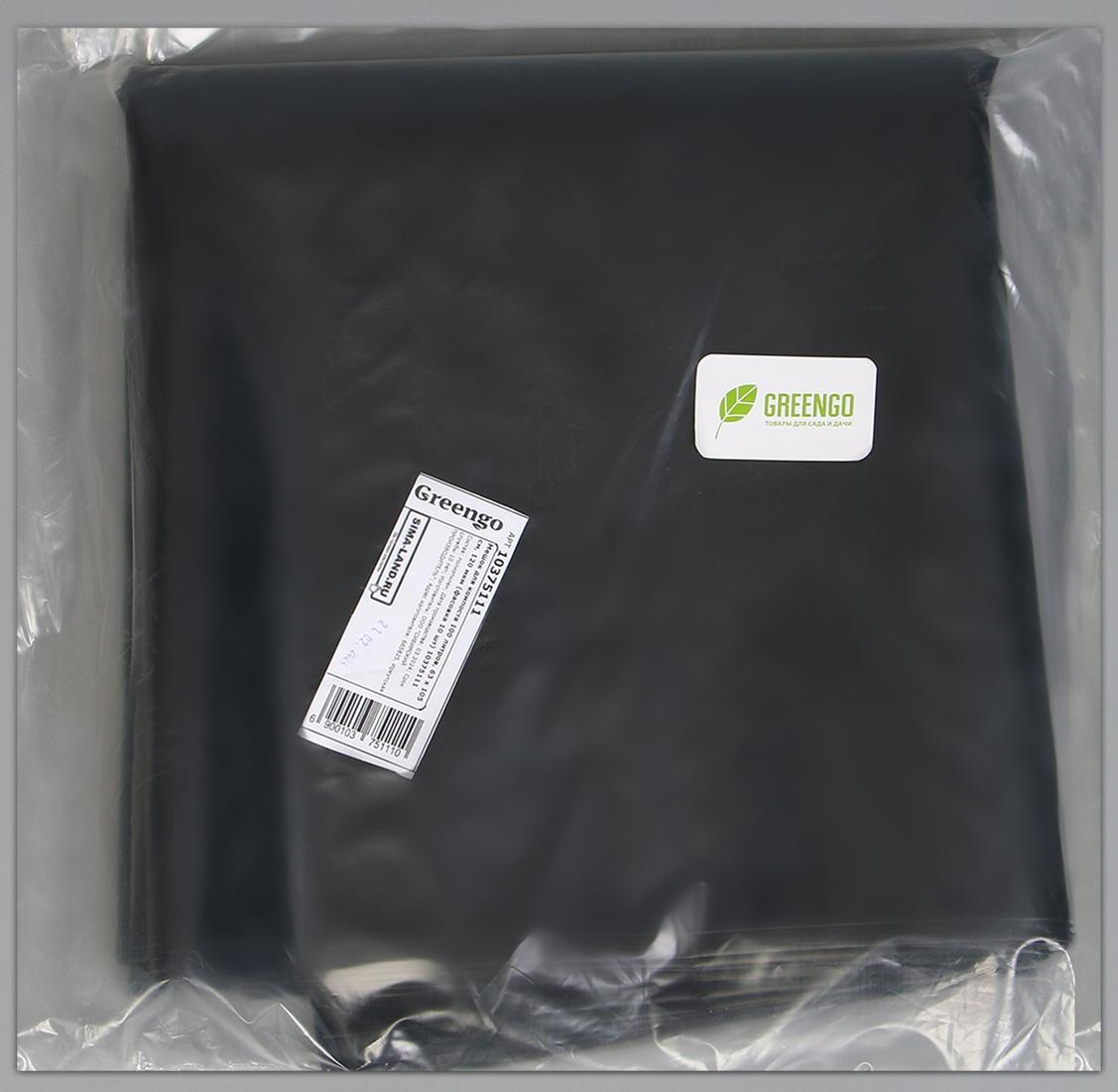 Мешок для компоста и листьев, 160 л, 85 × 105 см, плотность 120 мкм, полиэтилен, Greengo
