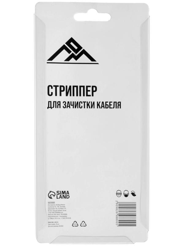 Стриппер ЛОМ, для зачистки кабеля, 0.9 - 5.5 мм2