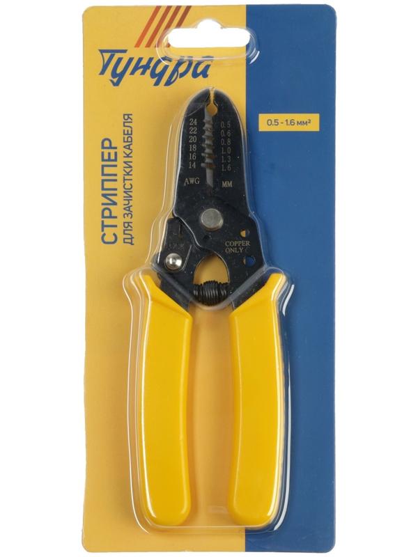 Стриппер ТУНДРА, для зачистки кабеля, 24 - 14 AWG, 0.5 - 1.6 мм