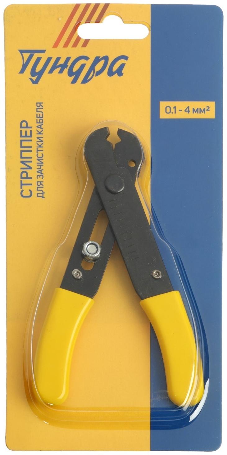 Стриппер ТУНДРА, для зачистки кабеля, 0.1 - 4 мм2
