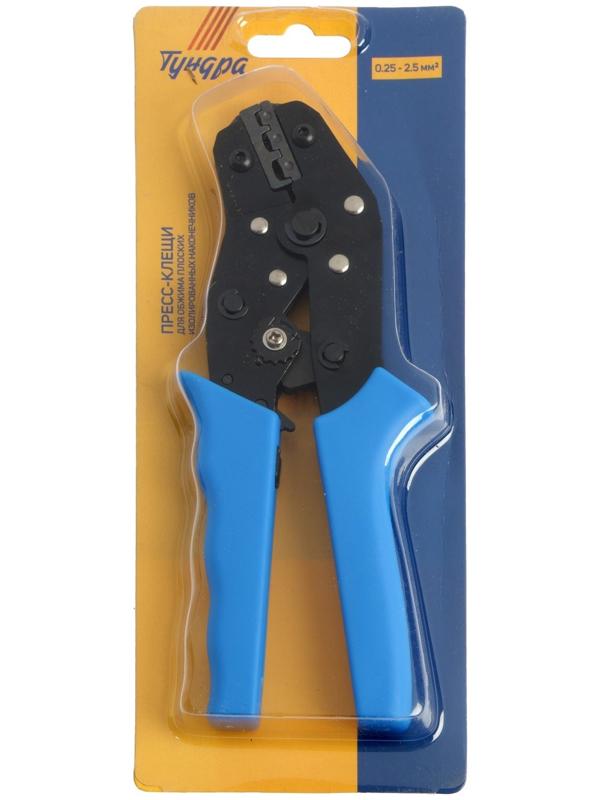 Пресс-клещи ТУНДРА, для обжима плоских изолированных наконечников, 0.25 - 2.5 мм2