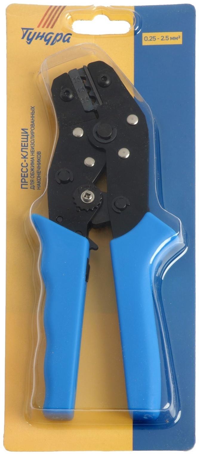 Пресс-клещи ТУНДРА, для обжима неизолированных наконечников, 0.25 - 2.5 мм2