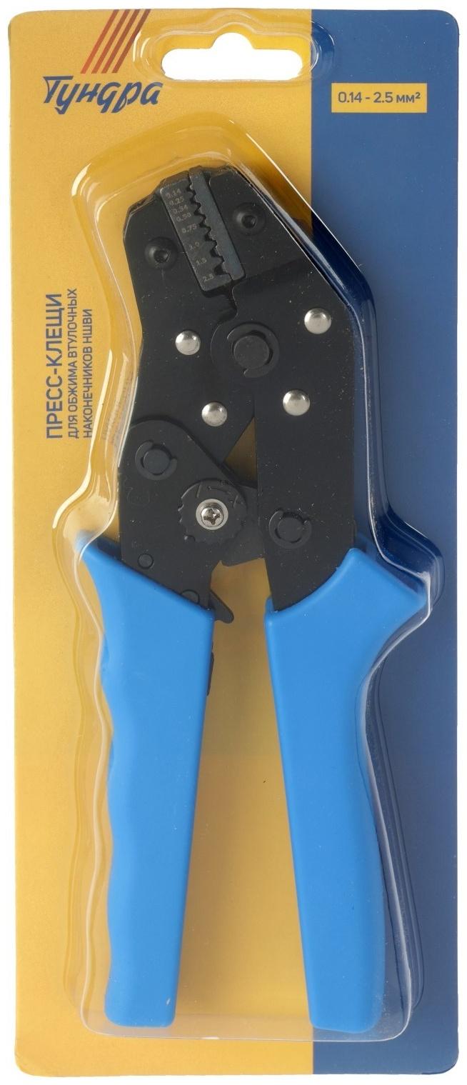 Пресс-клещи ТУНДРА, для обжима втулочных наконечников НШВИ, 0.14 - 2.5 мм2