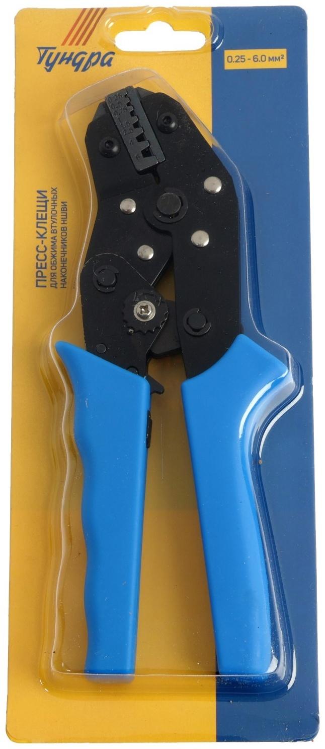 Пресс-клещи ТУНДРА, для обжима втулочных наконечников НШВИ, 0.25 - 6.0 мм2