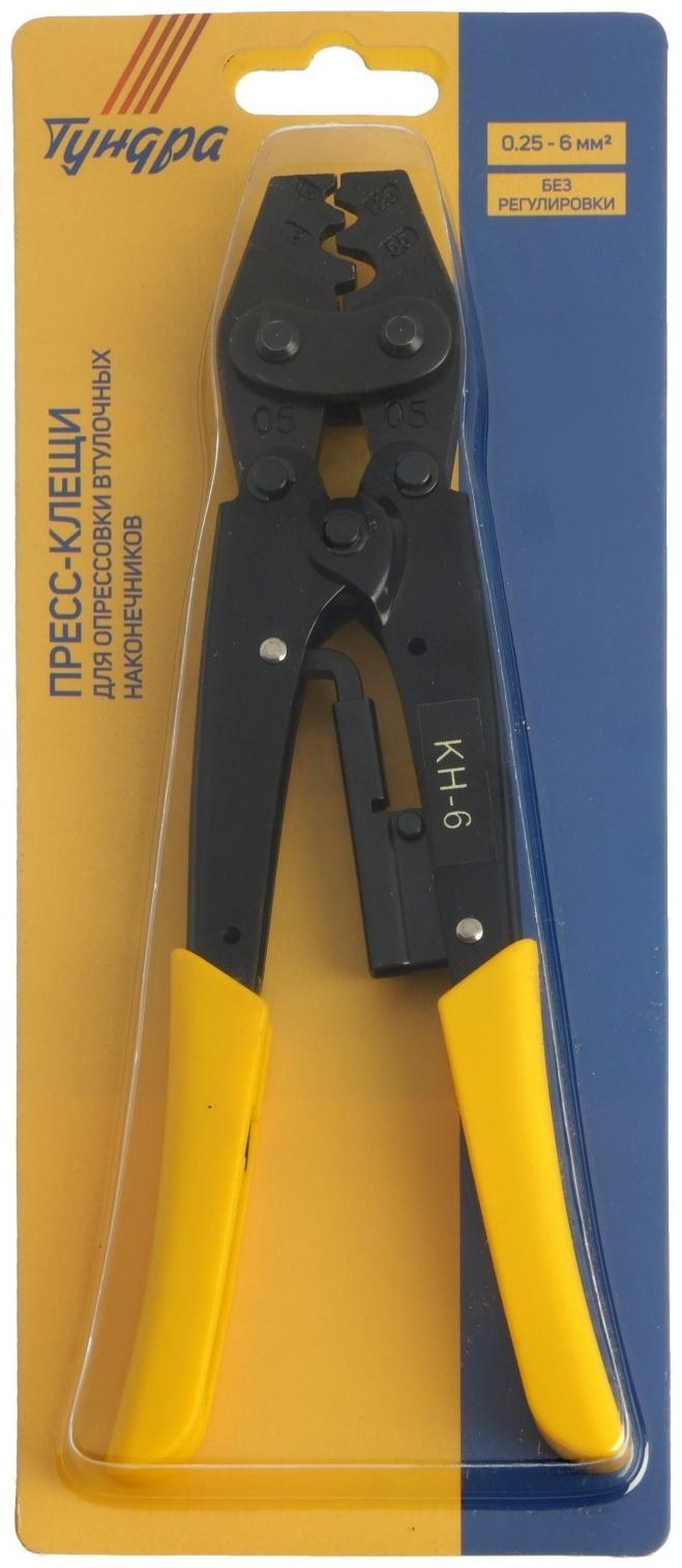 Пресс-клещи ТУНДРА, для опрессовки втулочных наконечников, без регулировки 0.25 - 6 мм2