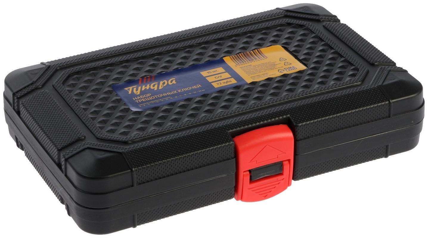 Набор трещоточных ключей ТУНДРА, CrV, сменные поворотные головки 8 - 24 мм, 72 зуба, 15 шт.   992569