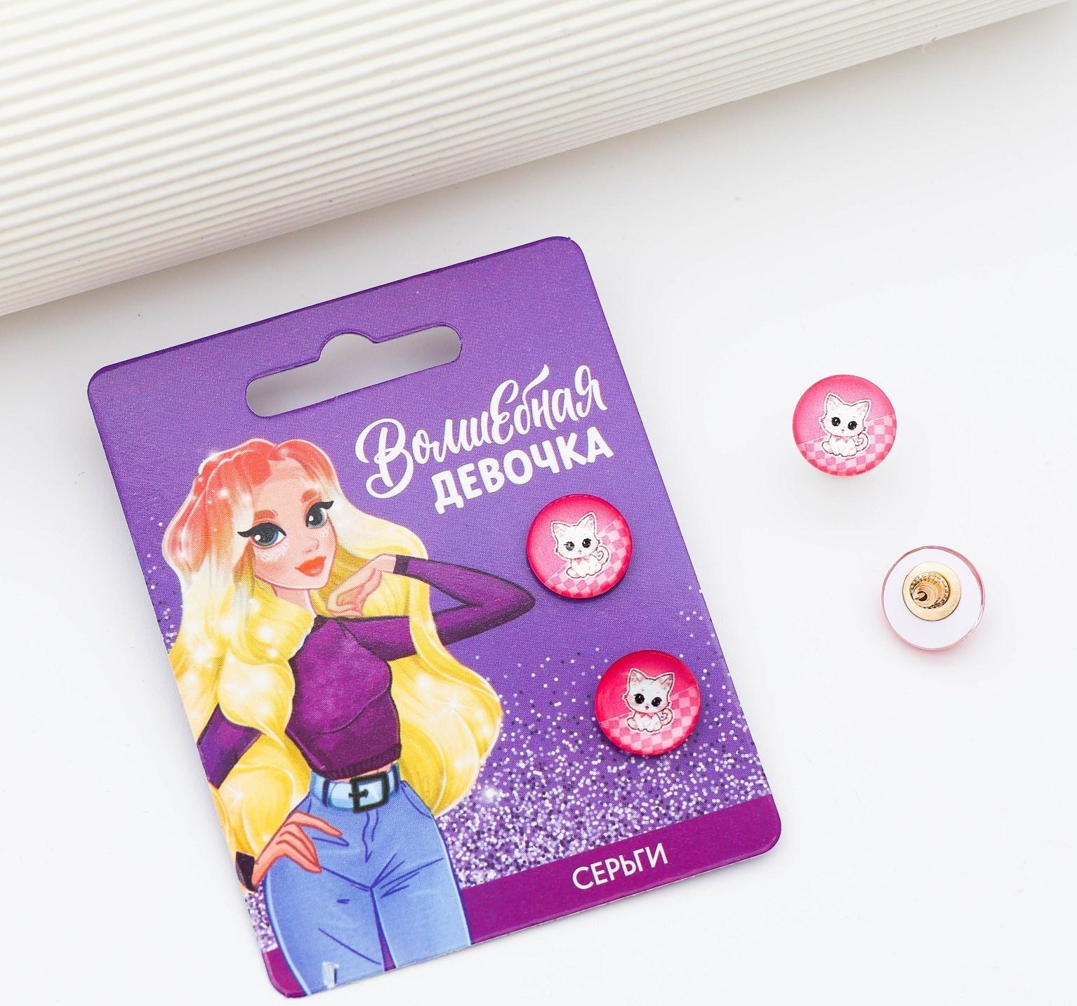 Серьги гвоздики «Волшебная девочка» 1.5 х 1.5 см