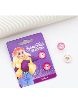 Серьги гвоздики «Волшебная девочка» 1.5 х 1.5 см