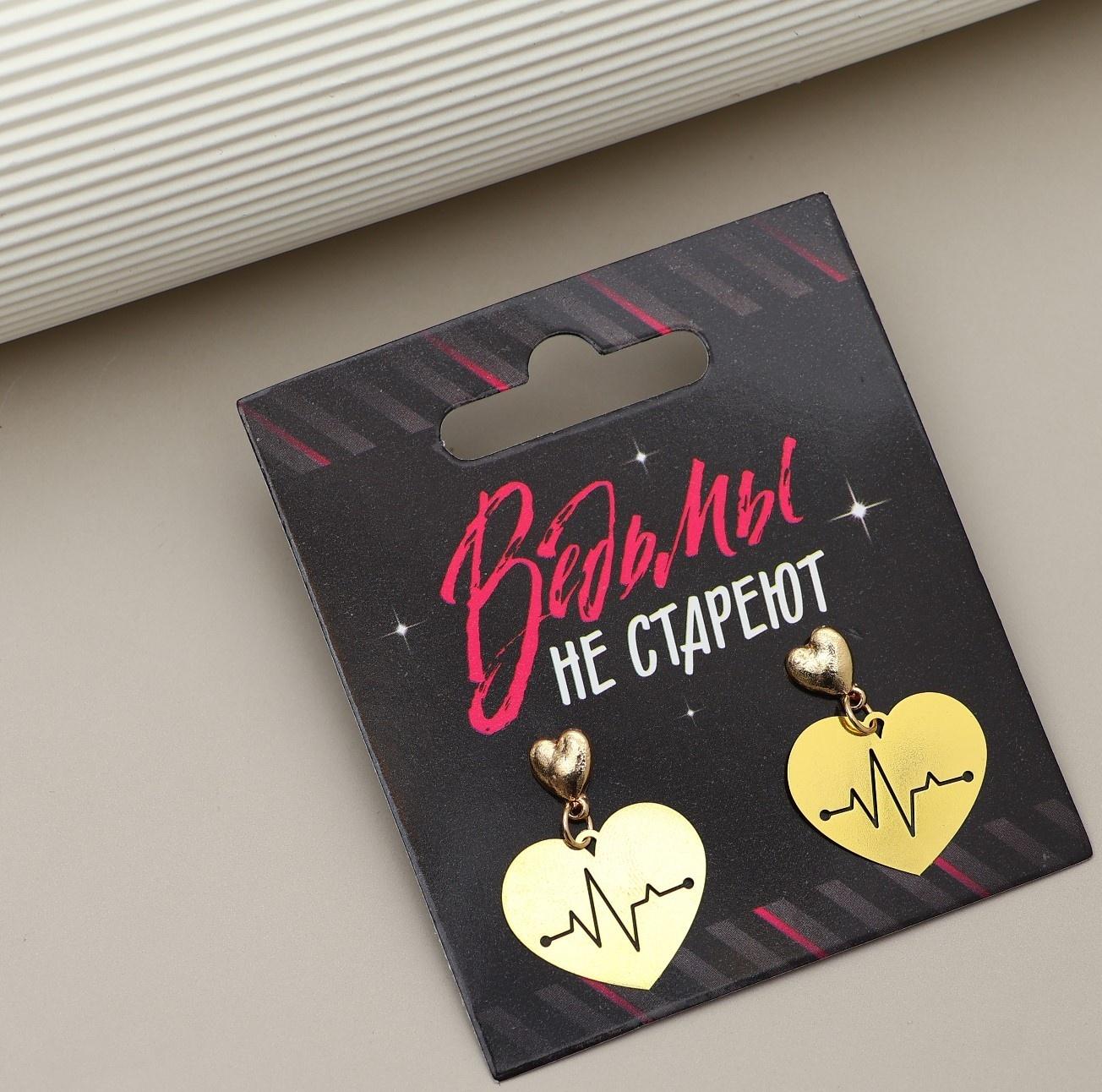 Серьги «Ведьмы не стареют», 2.5 х 4 см