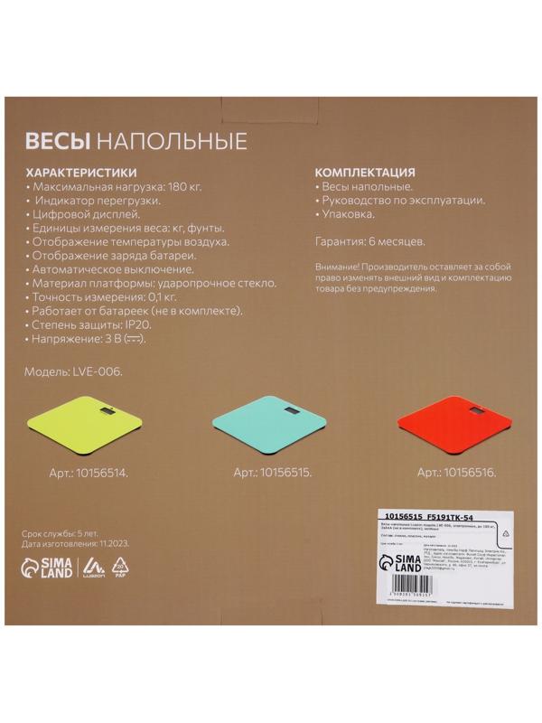 Весы напольные Luazon LVE-006, электронные, до 180 кг, 2хAAА (не в комплекте), зелёные