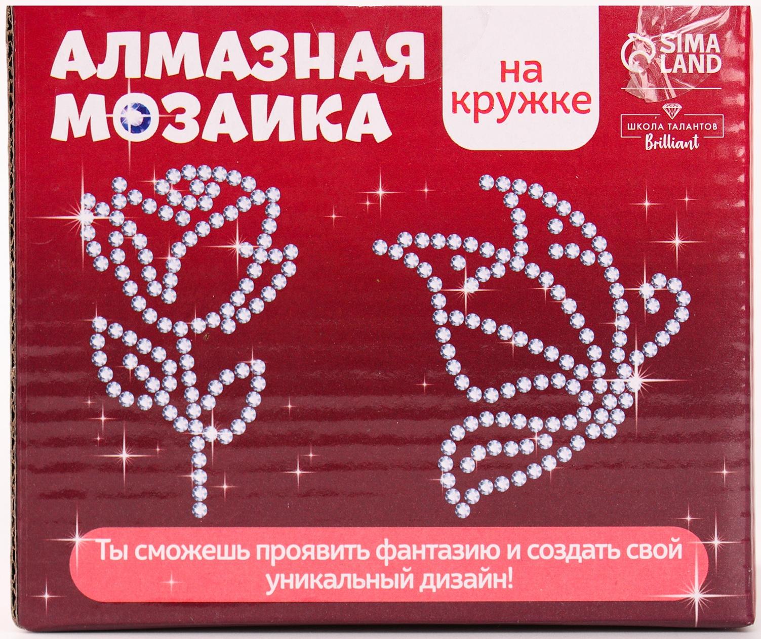 Алмазная мозаика на кружке «Самой нежной»