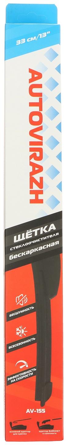 Щетка стеклоочистителя Autovirazh 