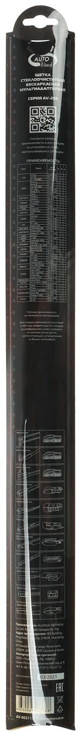 Щетка стеклоочистителя Autovirazh 