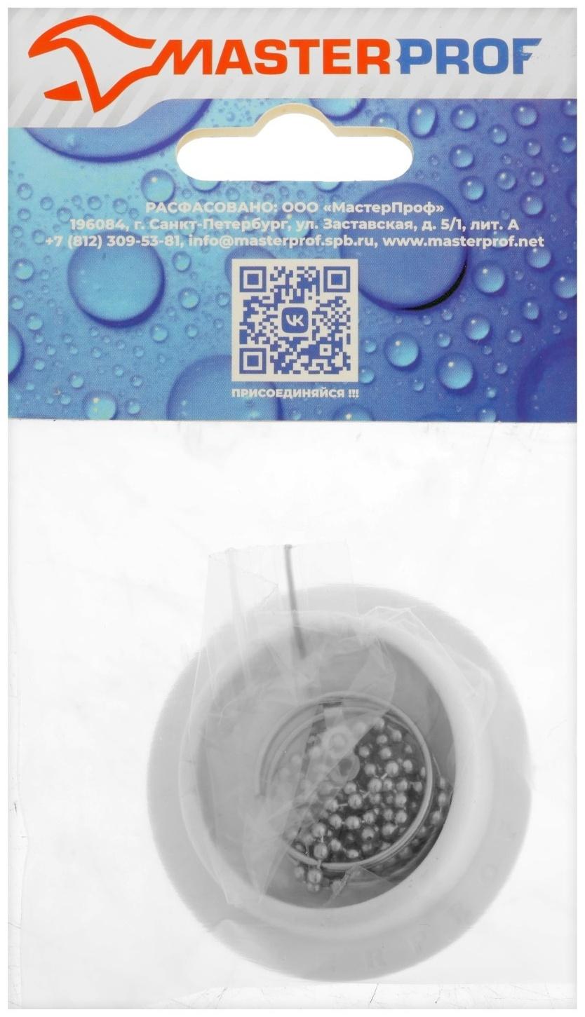 Пробка для ванны Masterprof ИС.110648, d=45 мм, ПВХ, с хромир. цепочкой, белая
