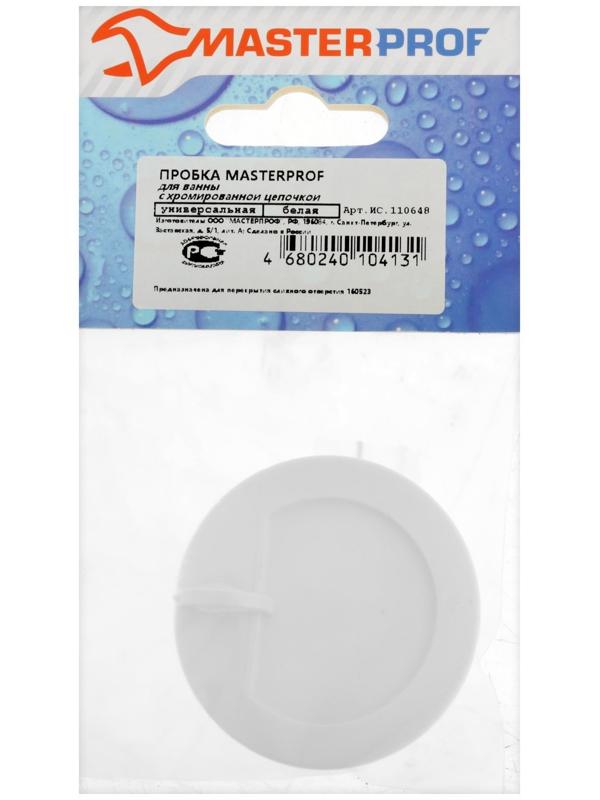 Пробка для ванны Masterprof ИС.110648, d=45 мм, ПВХ, с хромир. цепочкой, белая