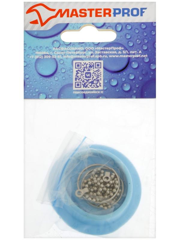 Пробка для ванны Masterprof ИС.110649, d=45 мм, ПВХ, с хромир. цепочкой, голубая