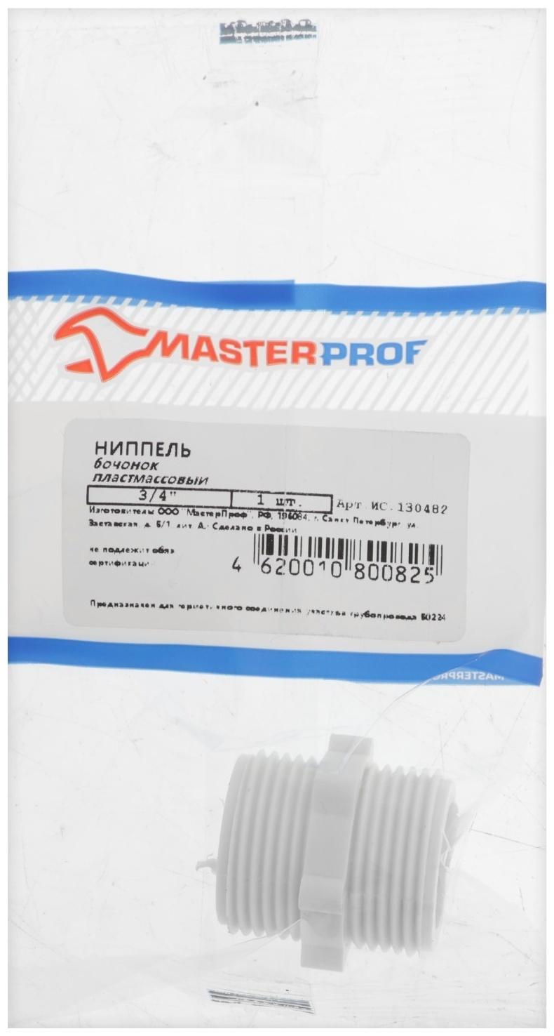 Переходник для заливного шланга MasterProf, 3/4