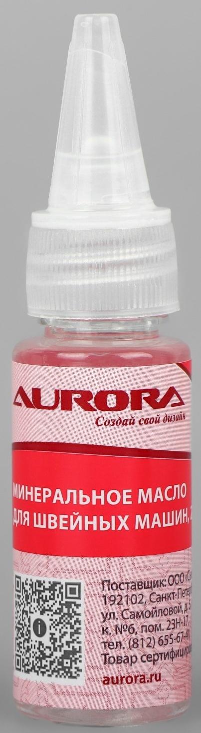 Масло минеральное для швейных машин и оверлоков 20мл AU-AV20 AURORA