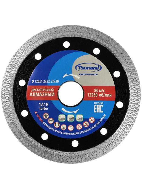 Диск алмазный отрезной TSUNAMI, тонкий, сплошной, 125x1.2х22х10 мм, горячего прессования