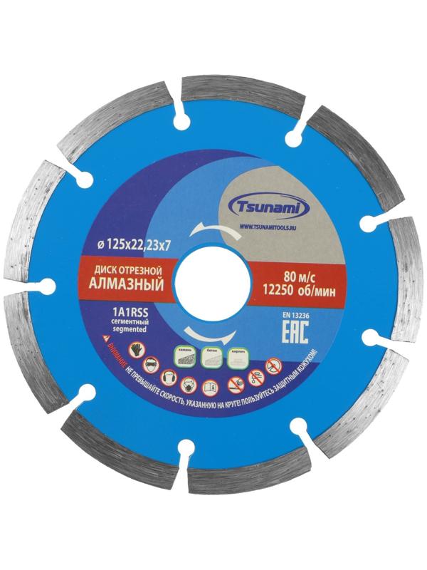 Диск алмазный отрезной TSUNAMI, сегментный, сухой рез, 125х22х7 мм, по бетону