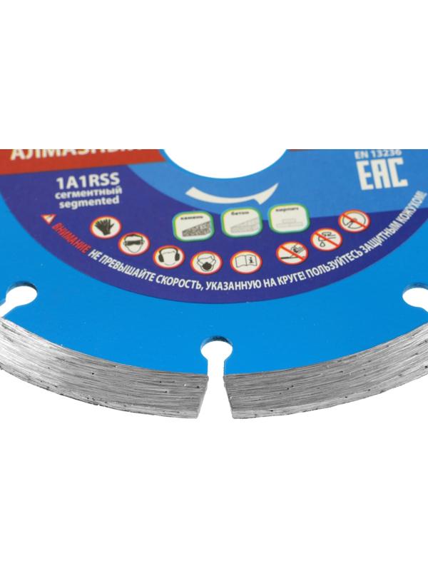 Диск алмазный отрезной TSUNAMI, сегментный, сухой рез, 125х22х7 мм, по бетону