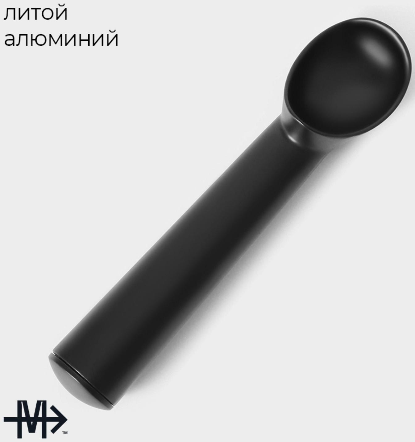 Ложка для мороженого Magistro Alum black, цвет чёрный