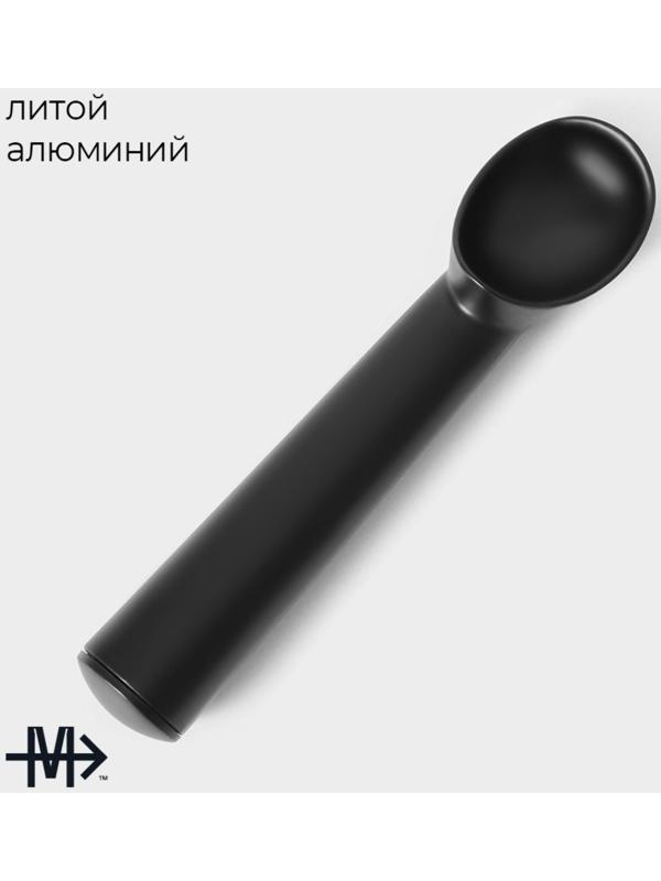 Ложка для мороженого Magistro Alum black, цвет чёрный