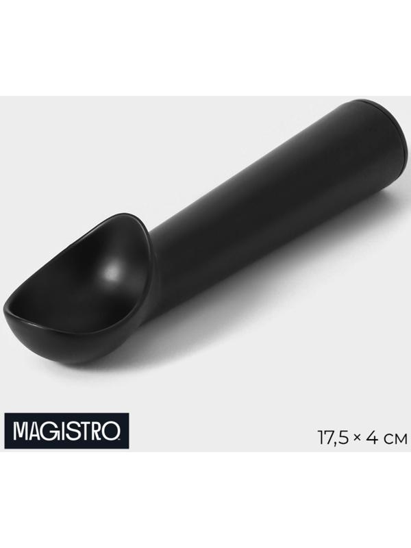 Ложка для мороженого Magistro Alum black, цвет чёрный