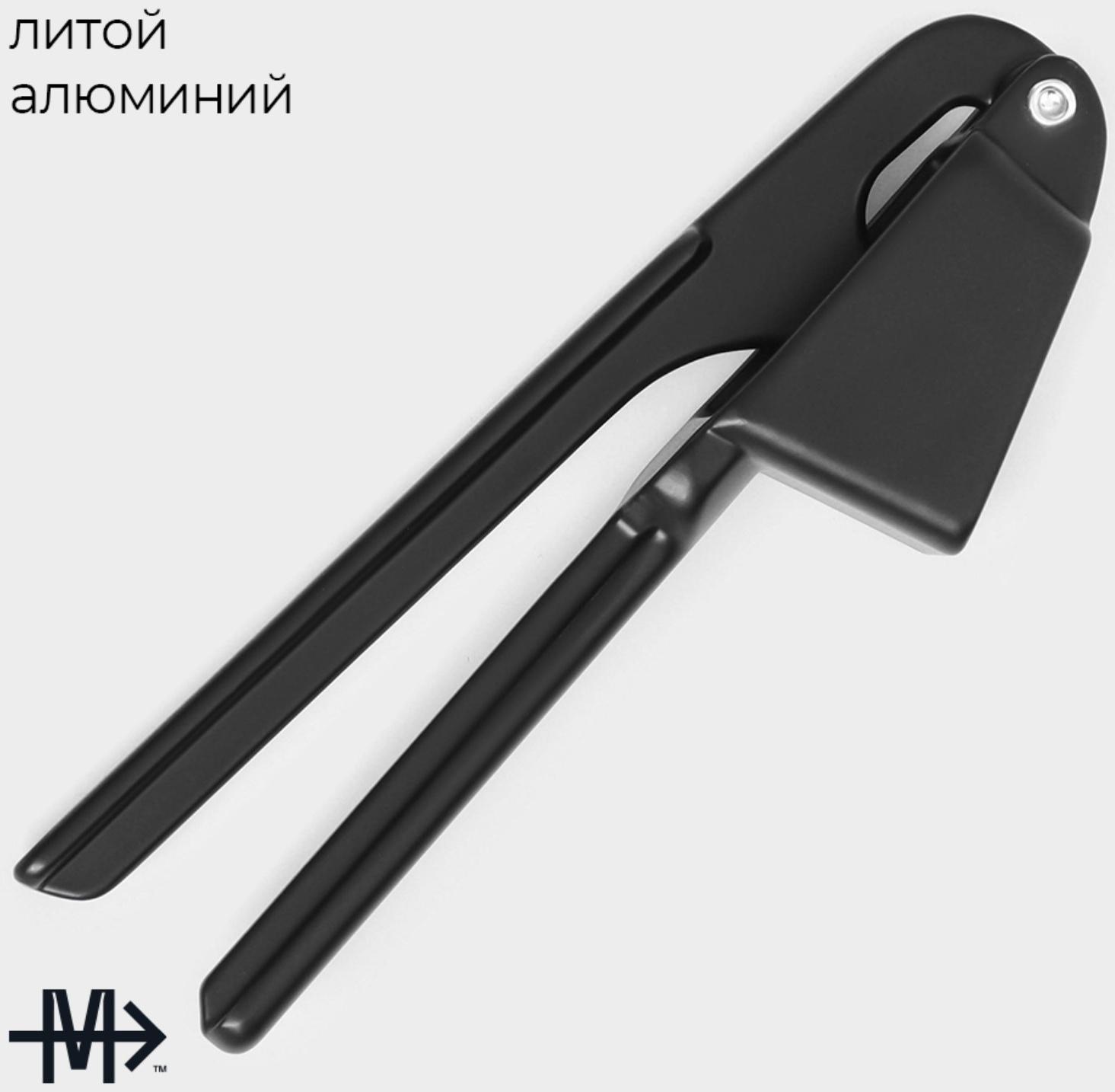 Пресс для чеснока Magistro Alum black, цвет чёрный