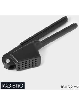 Пресс для чеснока Magistro Alum black, цвет чёрный