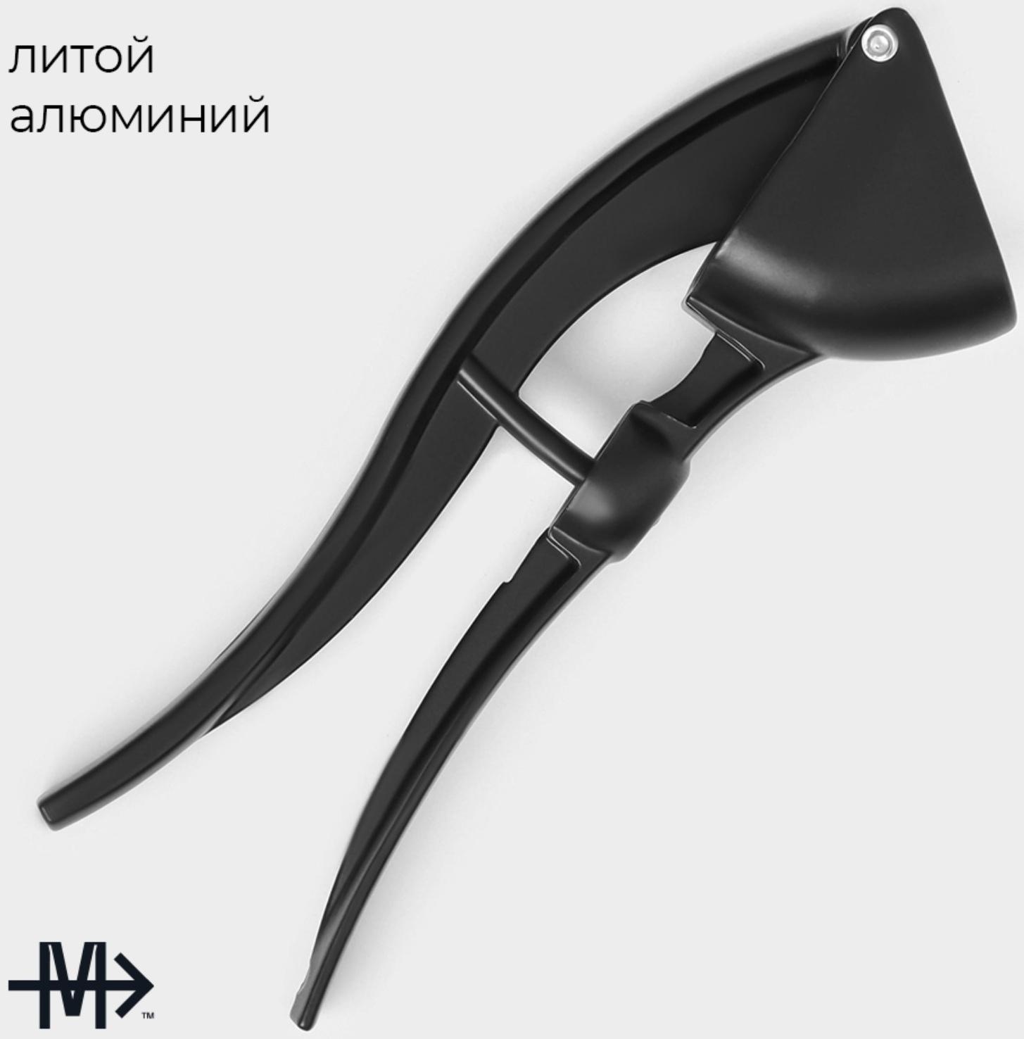 Пресс для чеснока Magistro Alum black, с выталкивателем косточек, цвет чёрный