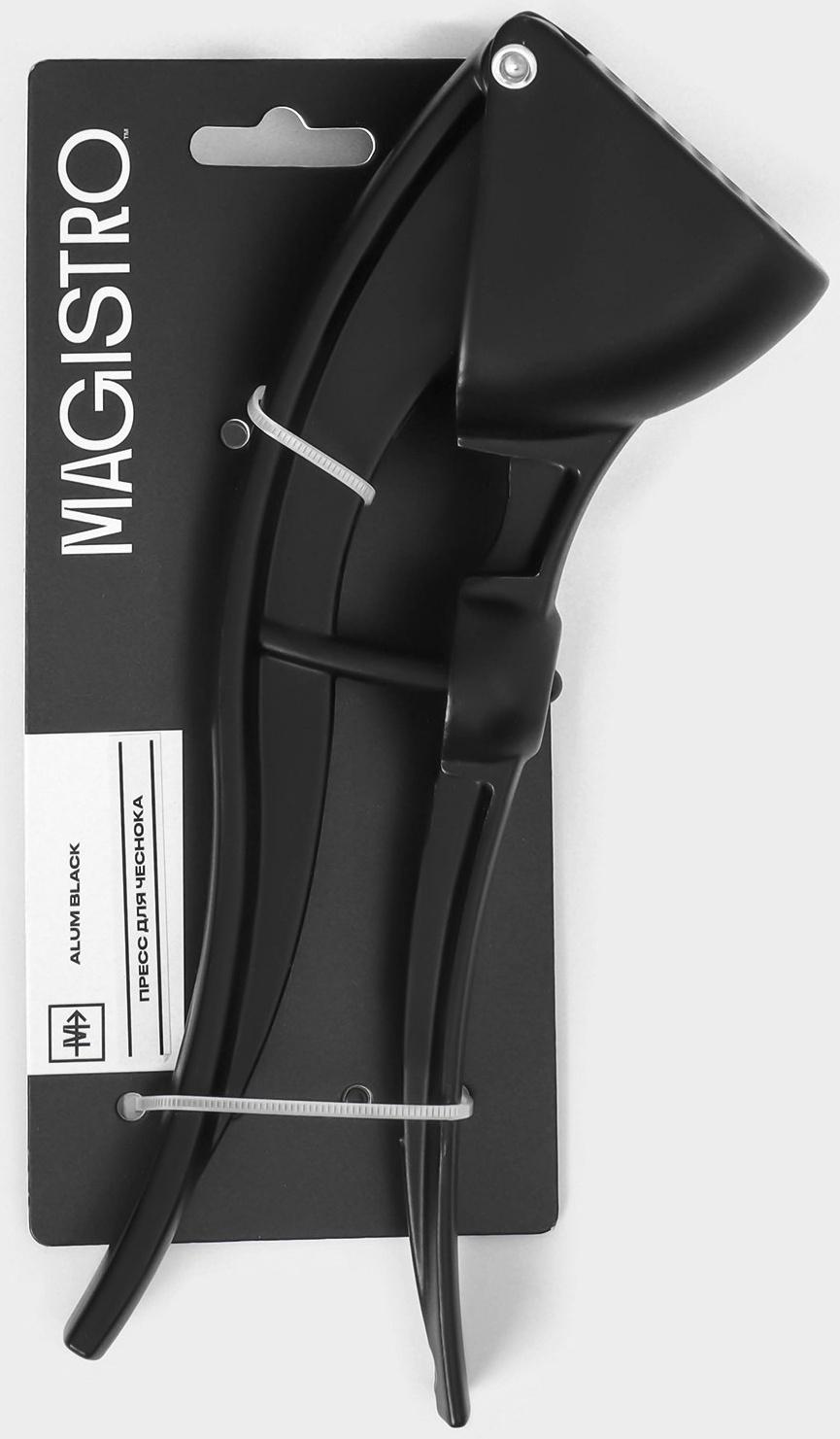 Пресс для чеснока Magistro Alum black, с выталкивателем косточек, цвет чёрный
