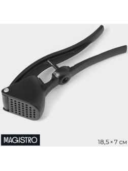 Пресс для чеснока Magistro Alum black, с выталкивателем косточек, цвет чёрный
